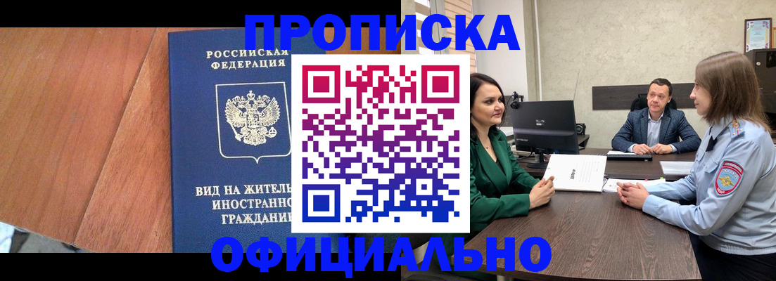 временная регистрация надежно в Ворсме