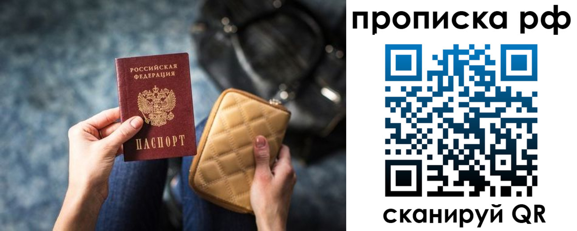 прописка регистрация в Ворсме