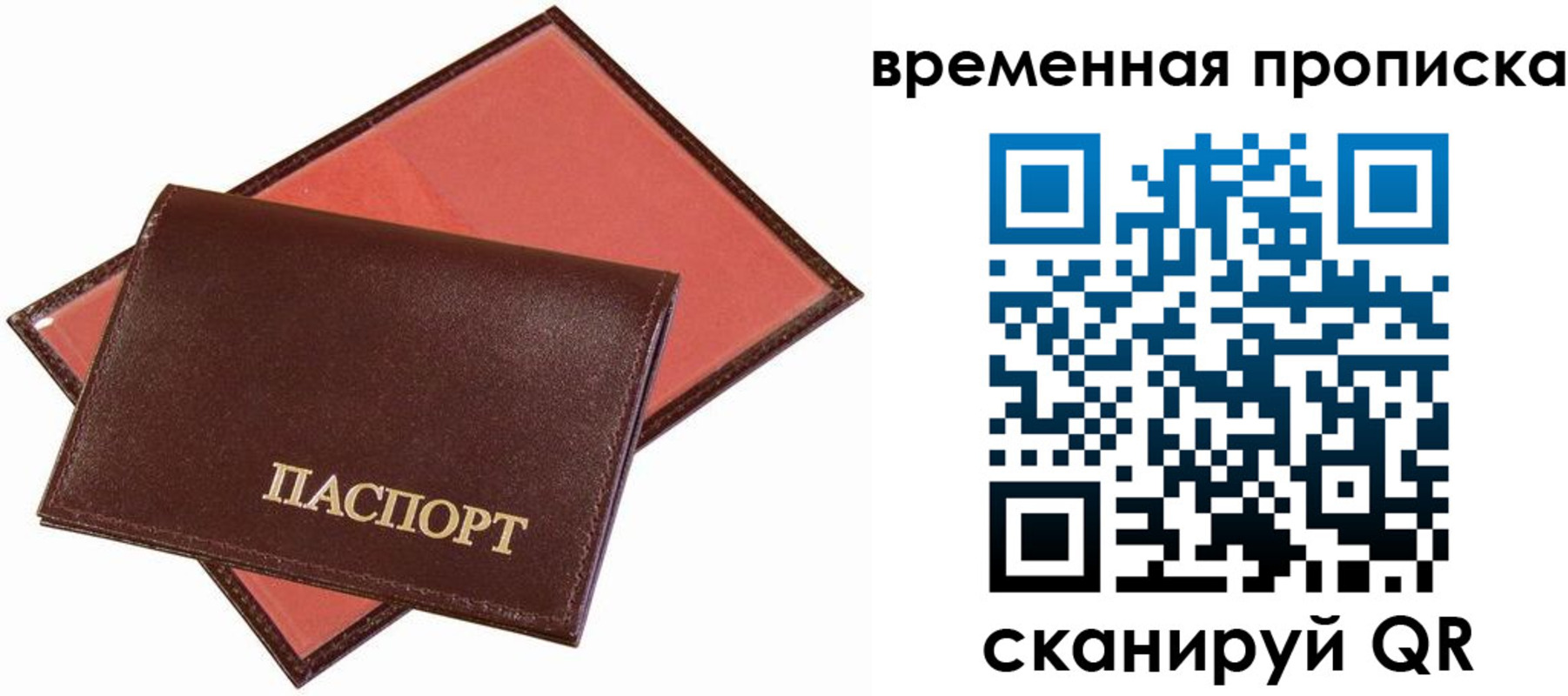 прописка в квартире в Ворсме