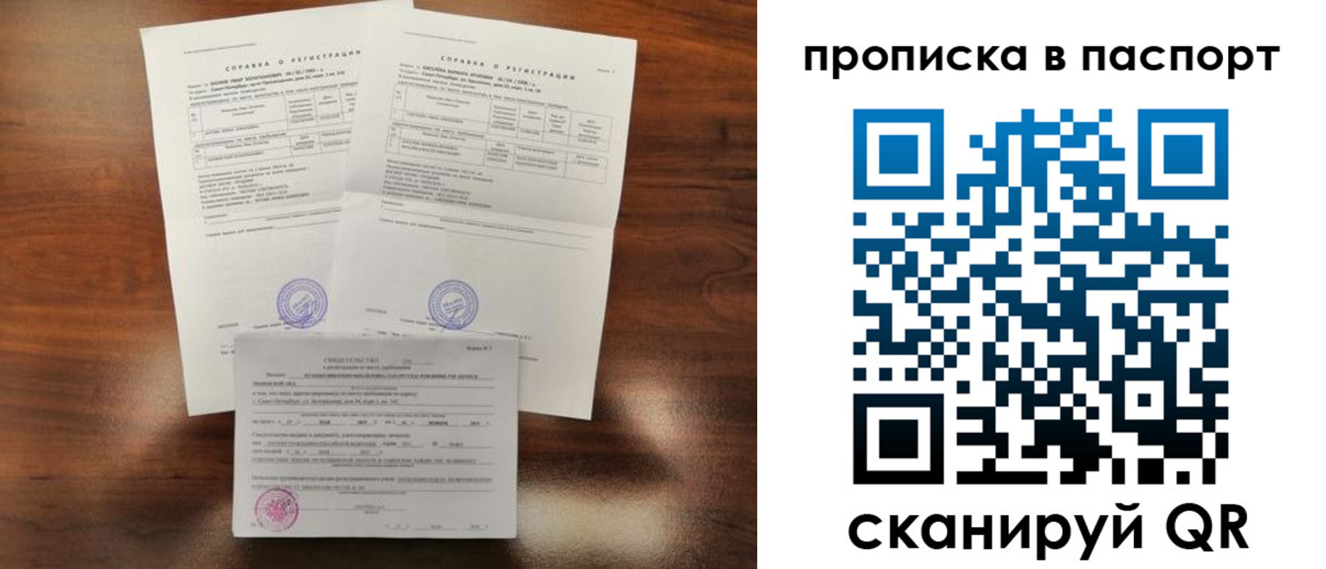 прописка для военкомата в Ворсме