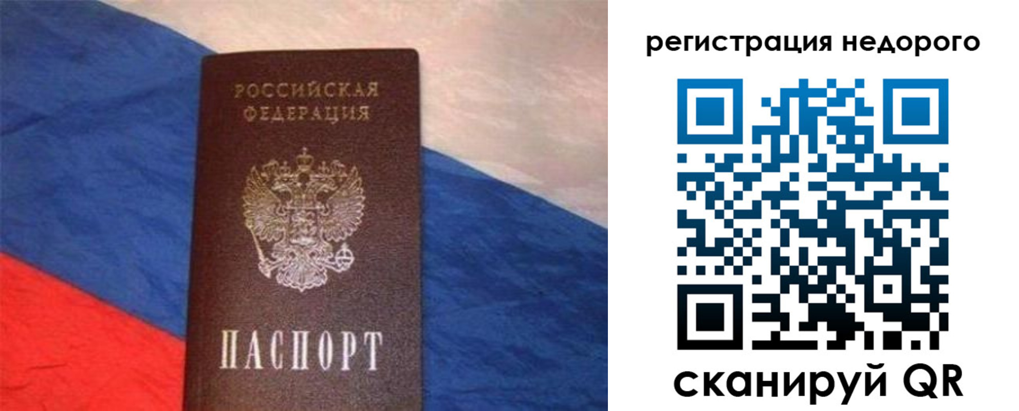 прописка паспорт в Ворсме