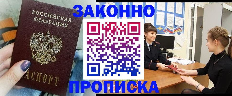временная регистрация поиск в Ворсме