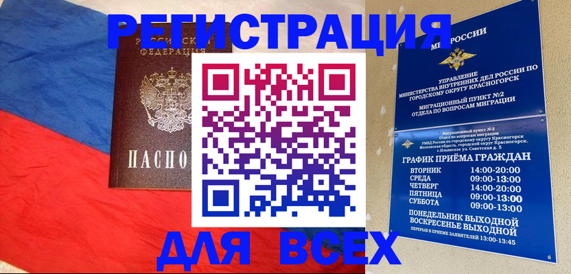 регистрация в Ворсме