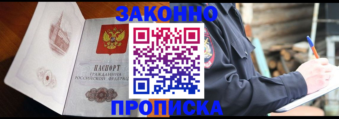 прописка паспорт в Ворсме