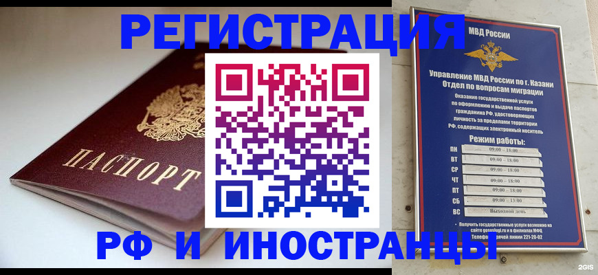 купить прописку в Ворсме