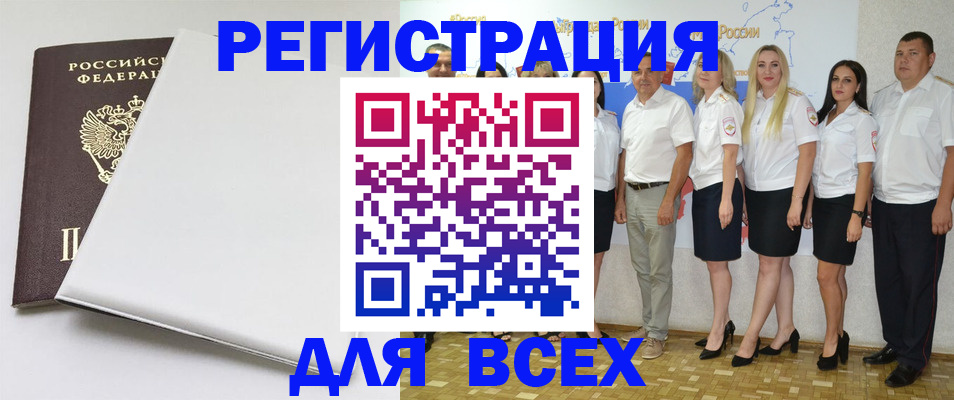 прописка для школы в Ворсме