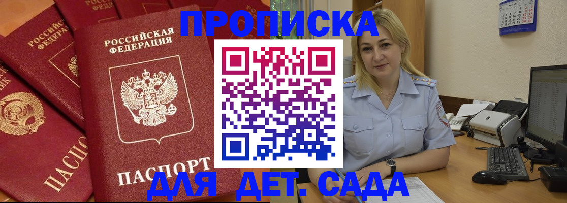 временная регистрация гарантия в Ворсме