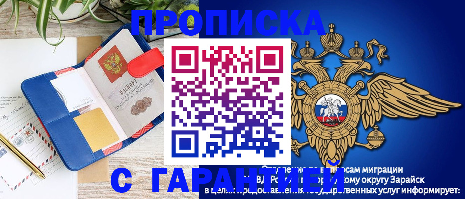 временная регистрация в квартире в Ворсме