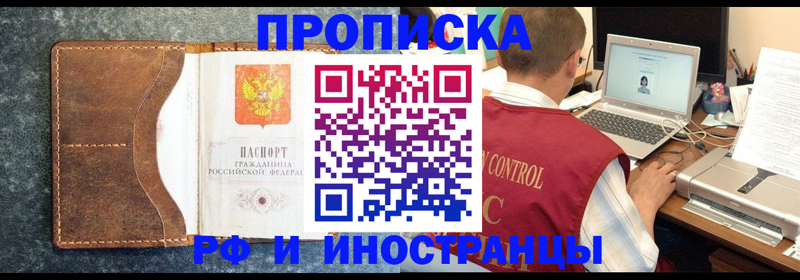 временная регистрация адрес в Ворсме