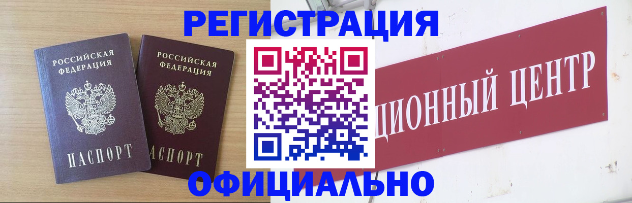 прописка для военкомата в Ворсме