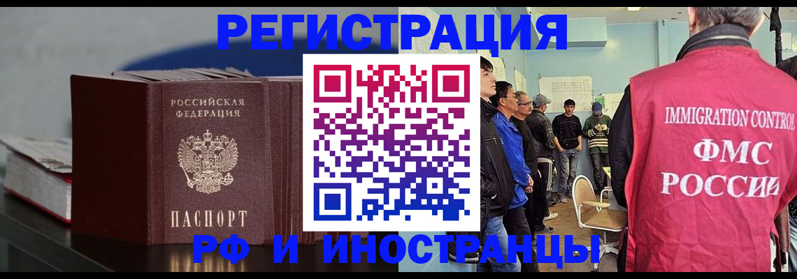 временная регистрация в Ворсме